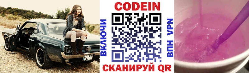 Кодеиновый сироп Lean Purple Drank  магазин    Баймак 