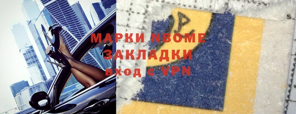 альфа пвп Армянск